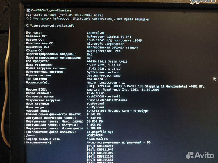 Компьютер комплект