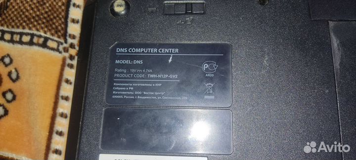 Ноутбук DNS
