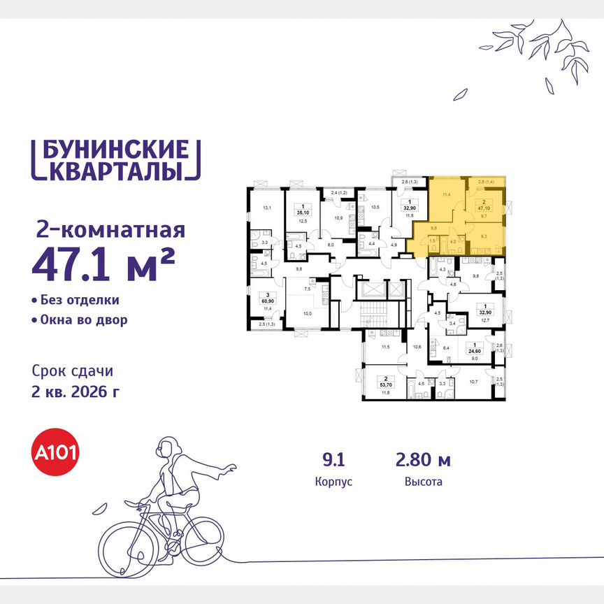2-к. квартира, 47,1 м², 16/17 эт.