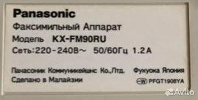 Факс Panasonic KX-fm90ru