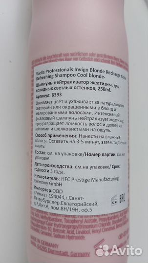 Шампунь-нейтрализатор желтизны Wella Professionals