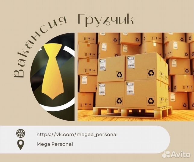 Грузчик в Киржач 2992