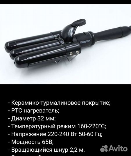 Плойка для волн на волосах