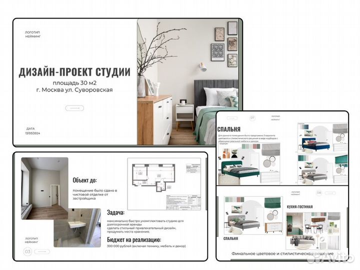 Создание презентаций/ Презентация на заказ