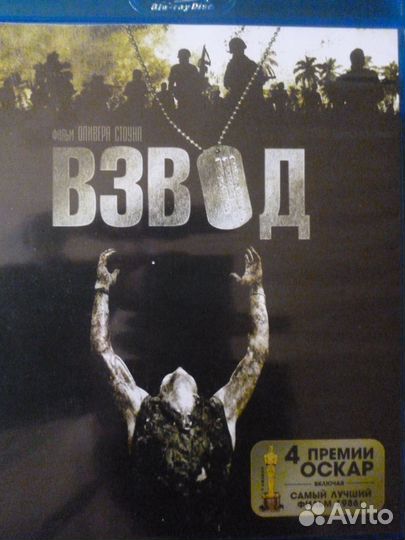 Взвод (Platoon) Blu-ray