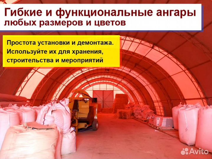 Тентовый ангар