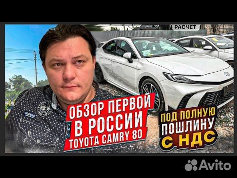 Toyota Camry 2.5 AT, 2024, 95 км