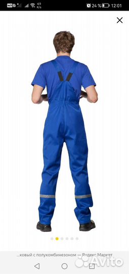 Спецодежда костюм рабочий Плотник кос203