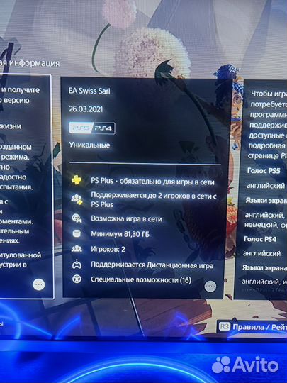 It Takes Two PS4/PS5 Навсегда