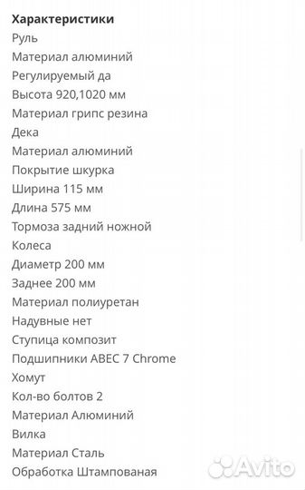 Самокат TT Meteor 210 2018 (городской)
