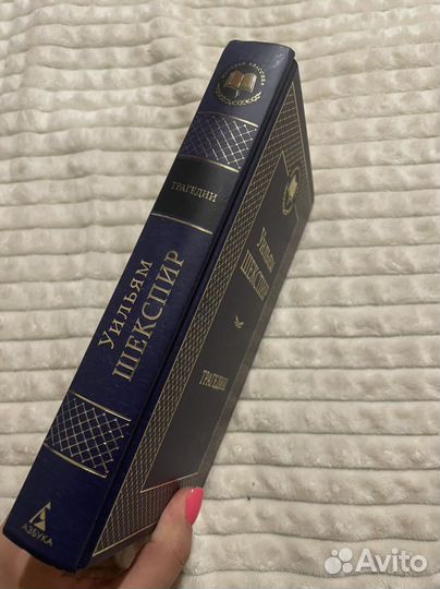 Книга Уильям Шекспир