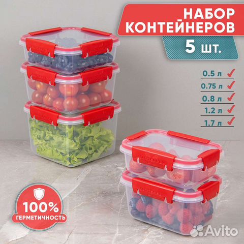 Набор контейнеров для хранения еды 5 шт