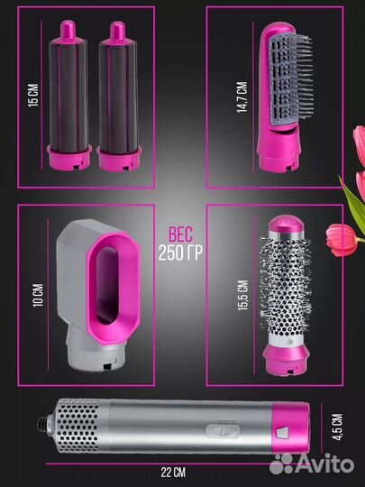 Стайлер dyson 5 в 1