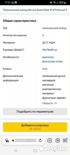 Комод