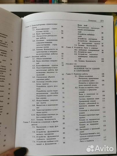 Книги. Архитектура