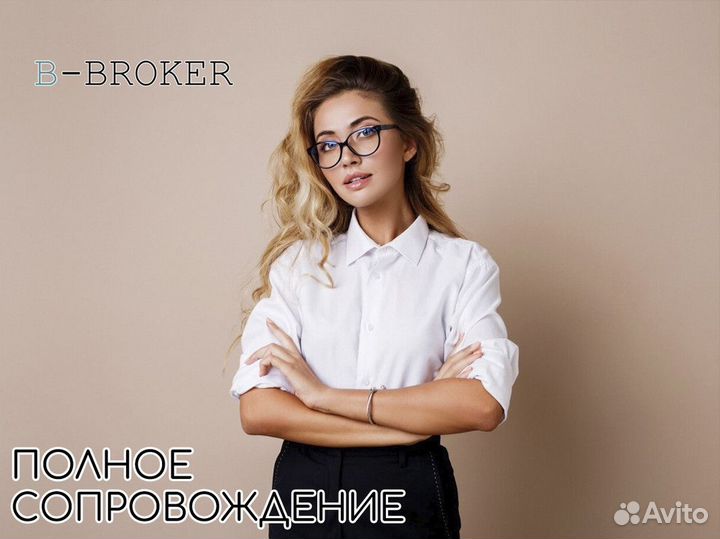 Успех начинается с B-Broker