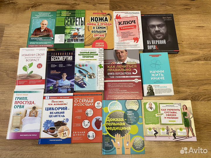 Про лечение здоровье питание