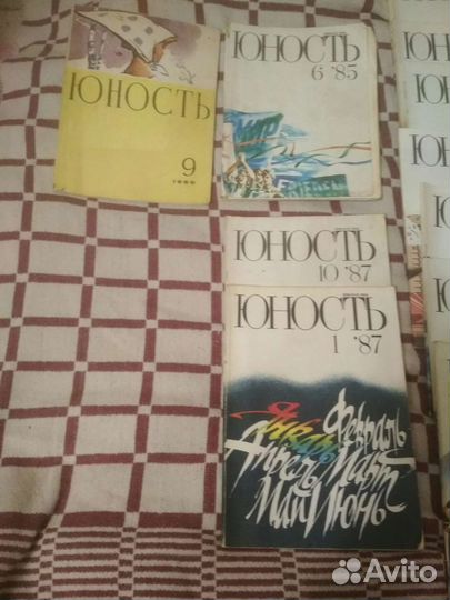 Юность, журналы с 1961 по 1991