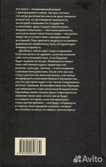 Джаред Тейлор 