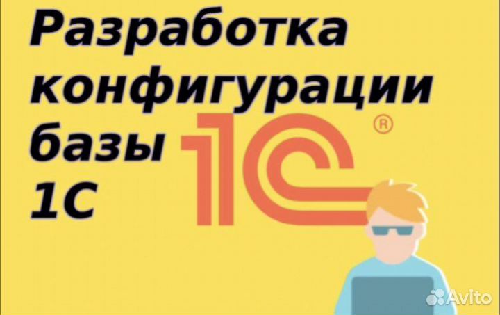 1с консультация