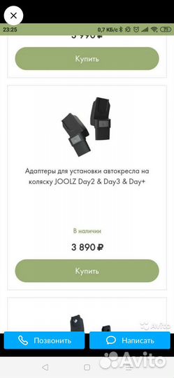 Коляска joolz day 2, автолюлька maxi-cosi, чехол