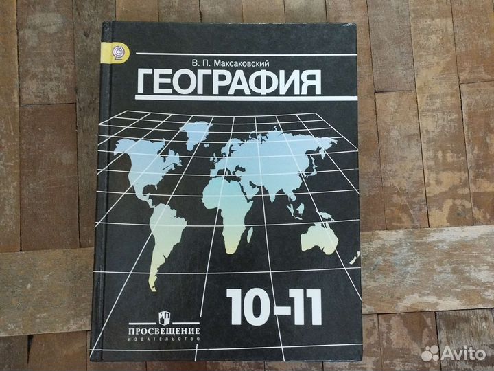 Школьные книги