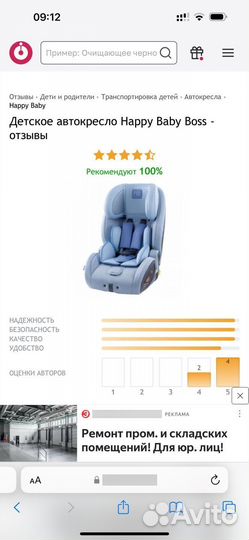 Детское пвтокресло Автокресло Happy Baby Boss Blue