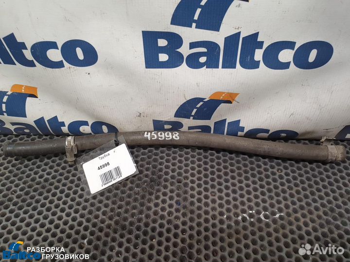 Трубка MAN TGS (2007-2020)