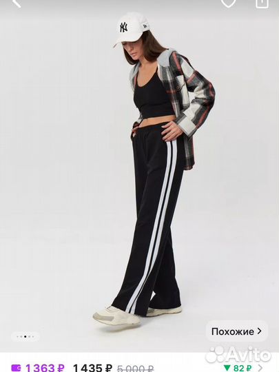 Спортивные штаны