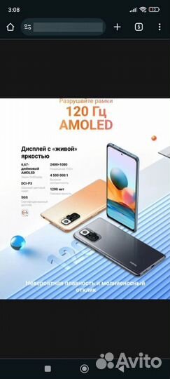 Xiaomi Redmi Note 10 Pro, 8/128 ГБ