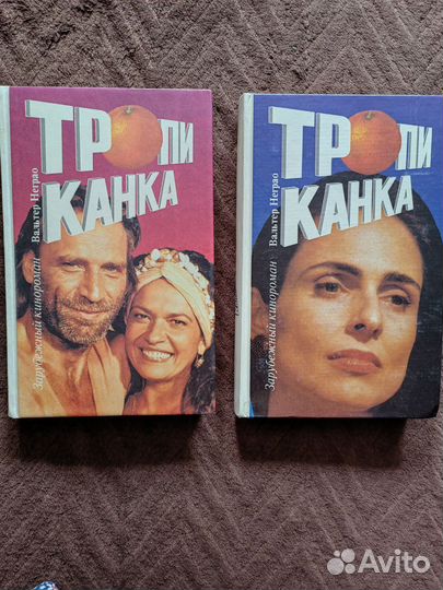 Книги по телесериалам