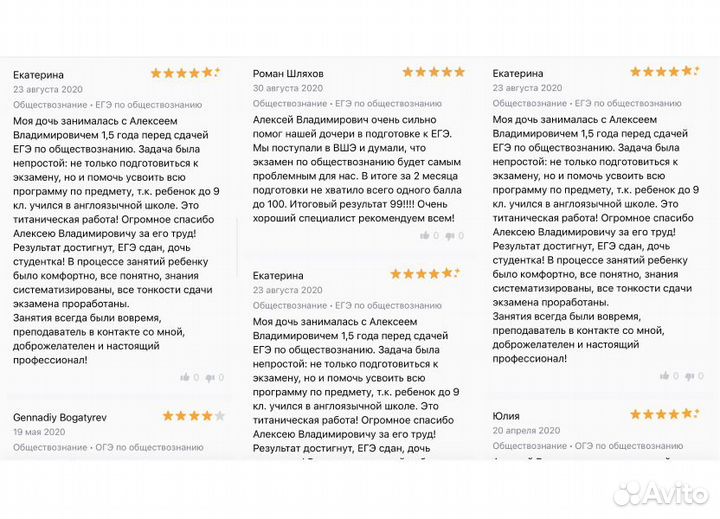 Репетитор по обществознанию егэ, огэ