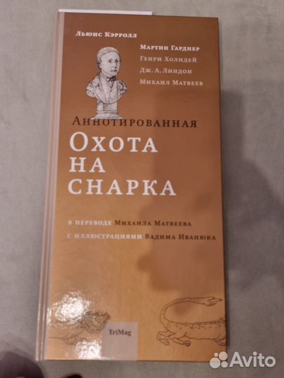 Льюис Кэрролл