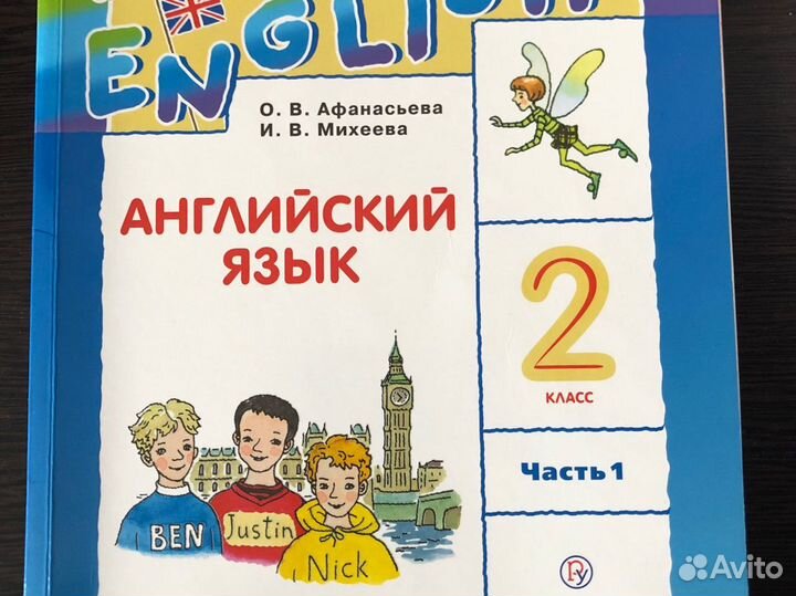 Раинбов инглиш 5 класс учебник