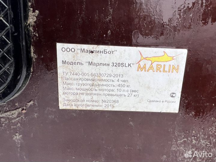 Лодка Marlin 320 SLK