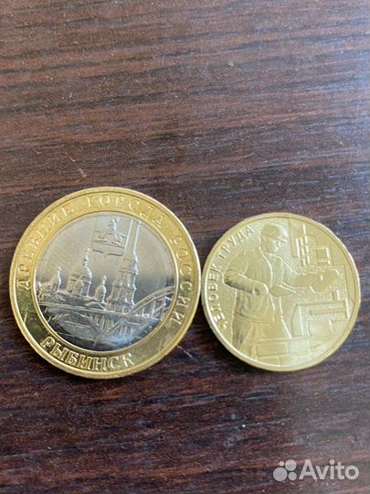 Рыбинск + человек труда строитель 10рублей 2023