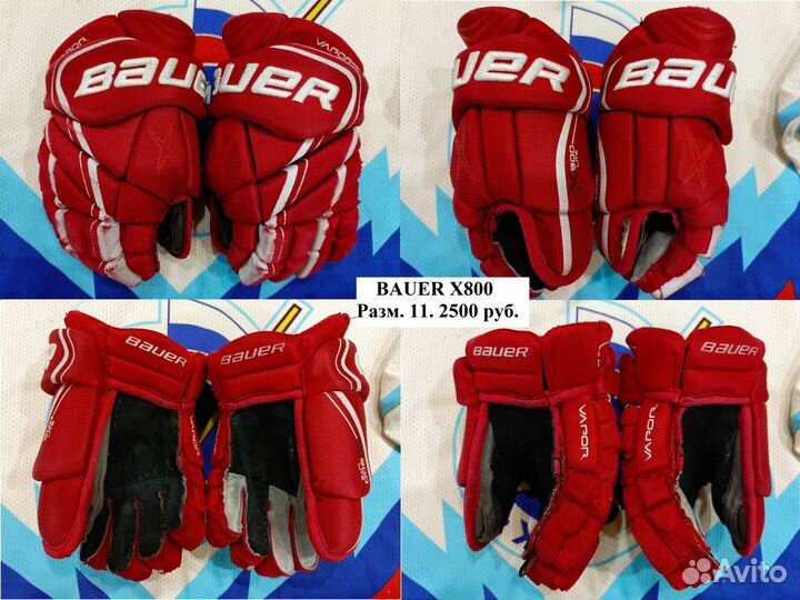 Краги хоккейные перчатки Bauer