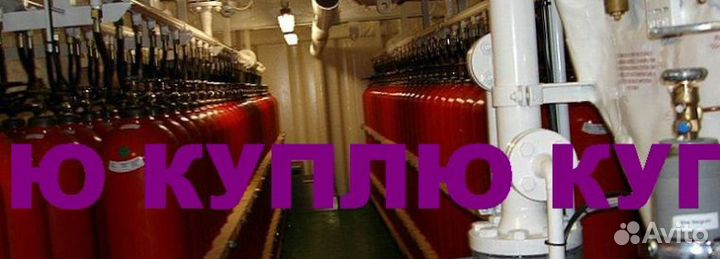 Модули,Баллоны пожарные,фреон,хладон
