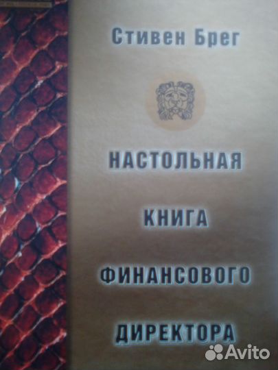 Библиотека финансиста