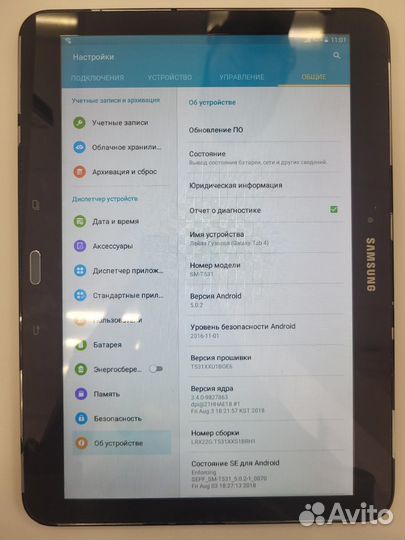 Планшет samsung galaxy TAB 4 10.1 SM-T531 16GB