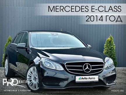 Mercedes-Benz E-класс 2.1 AT, 2014, 227 380 км