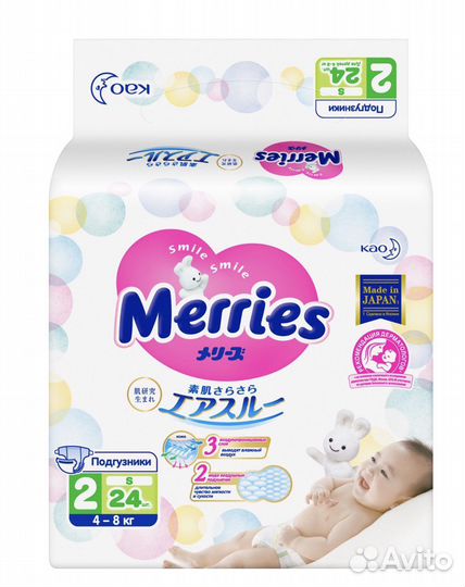 Подгузники