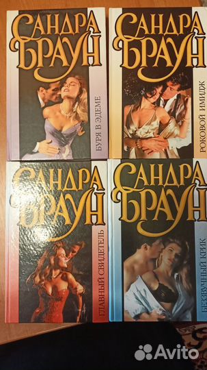 Книги С. Браун