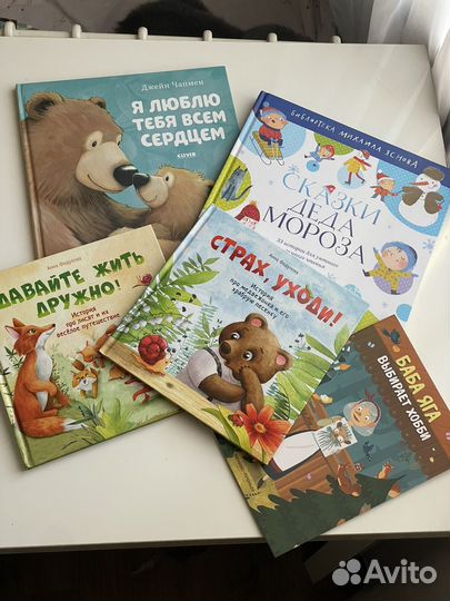 Детские книги пакетом и по отдельности