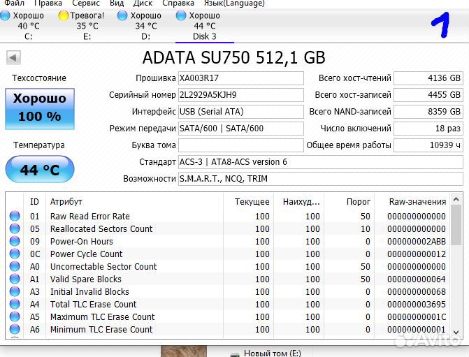 Ssd (Patriot p210), (adata SU750) - 512Gb