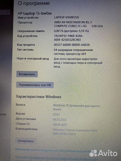 HP 15bw540ur