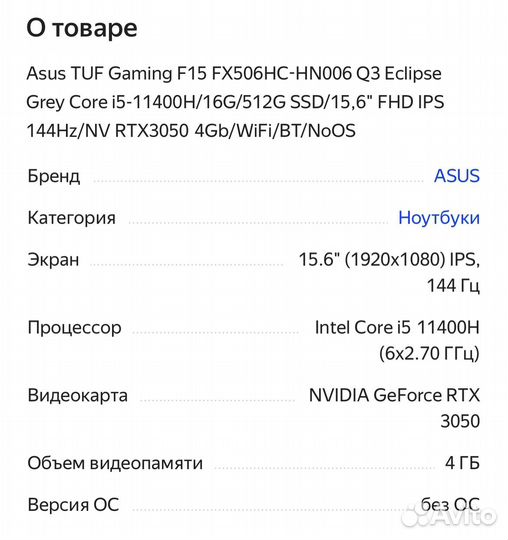 Игровой ноутбук TUF Gaming F15 FX506