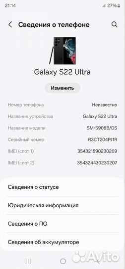 Samsung Galaxy S22 Ultra, 12/256 ГБ