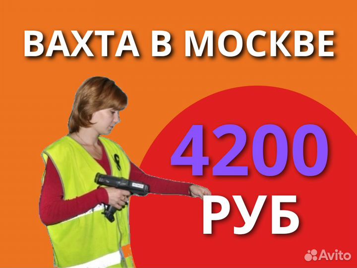 Комплектовщик бeз опыта склад с питанием в Mоcкве