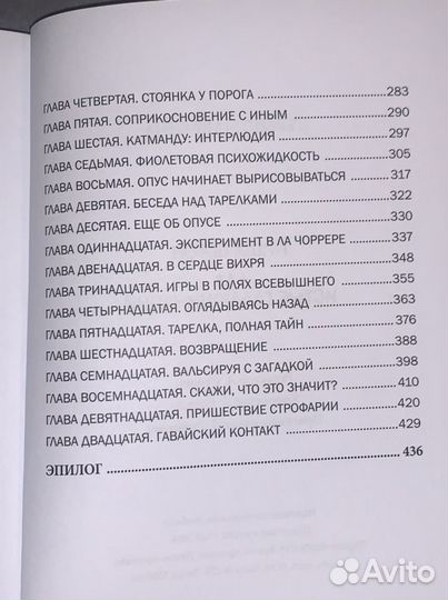 Пища богов Истые галлюцинации Теренс Маккенна